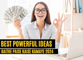 20 Best Powerful ideas : Ghar baithe paise kaise kamaye 2024 Ghar baithe paise kaise kamaye